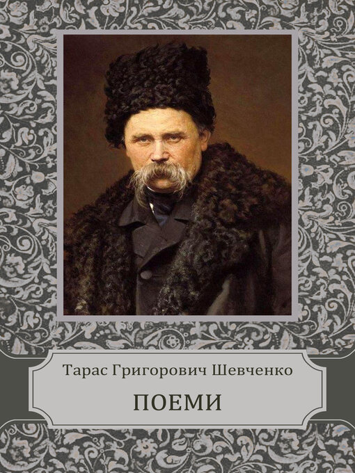 Title details for Poemy by Taras Shevchenko - Available
